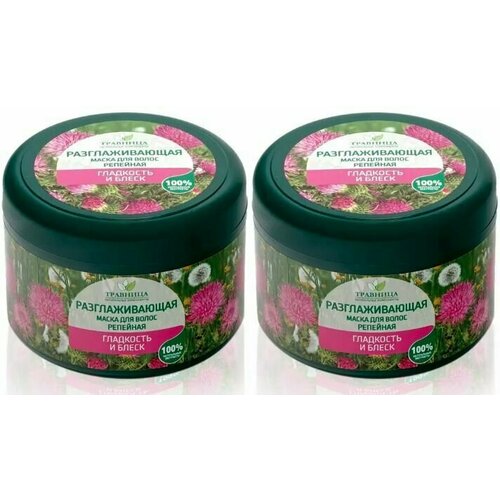 Маска для волос комплект 2шт Травница Репейная 500мл