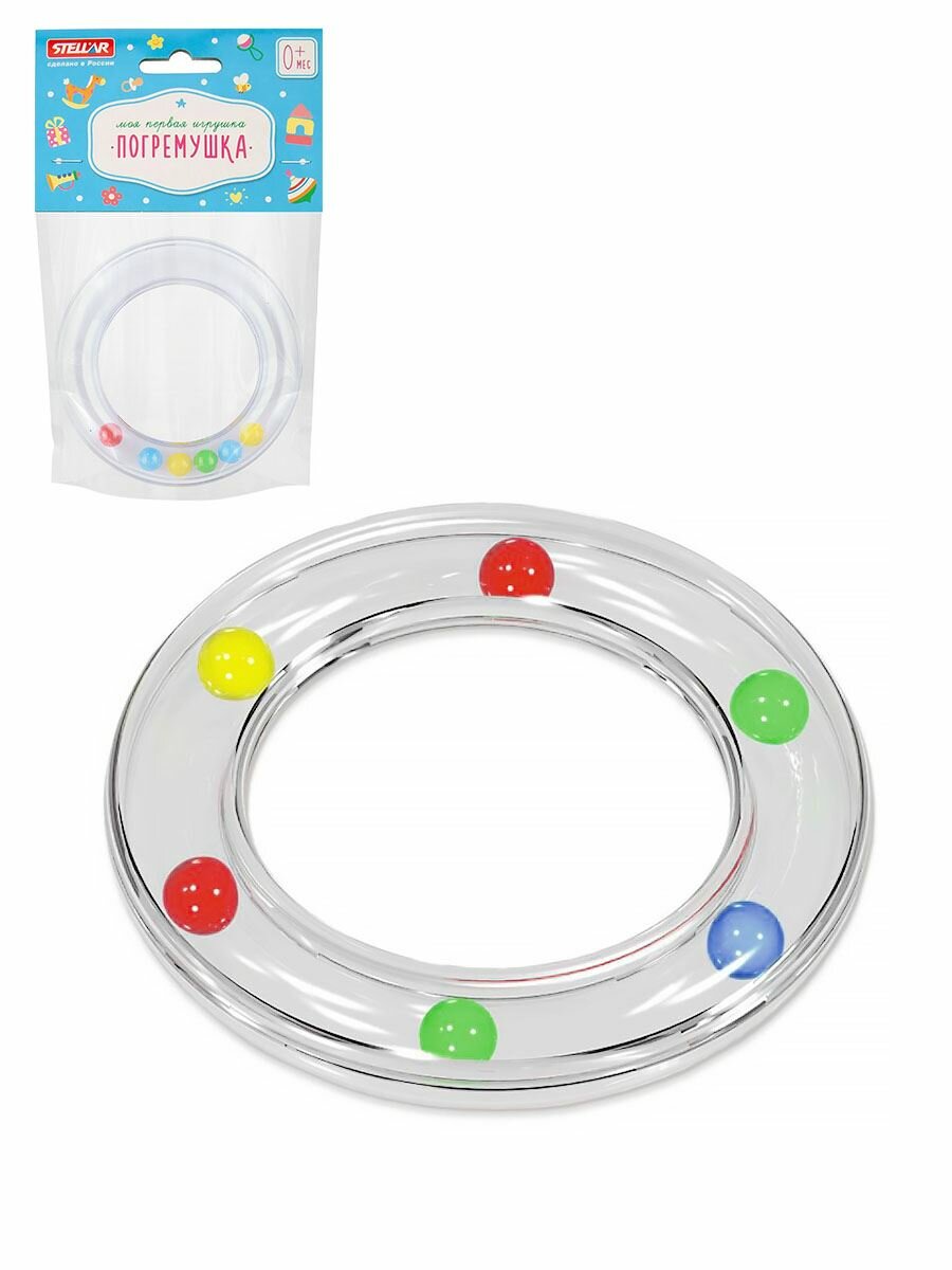 Погремушка Веселое колечко Stellar 01568