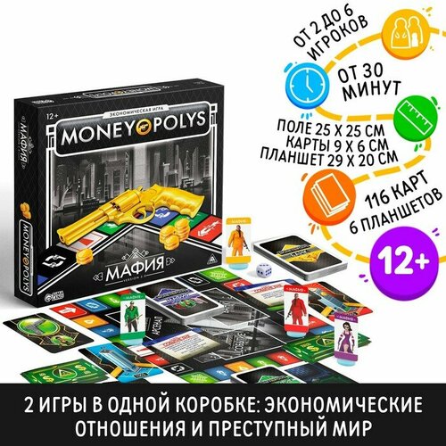 Настольная экономическая игра «MONEY POLYS. Мафия», 116 карт, 12+ кулиев тофик аваз оглы экономическая логика