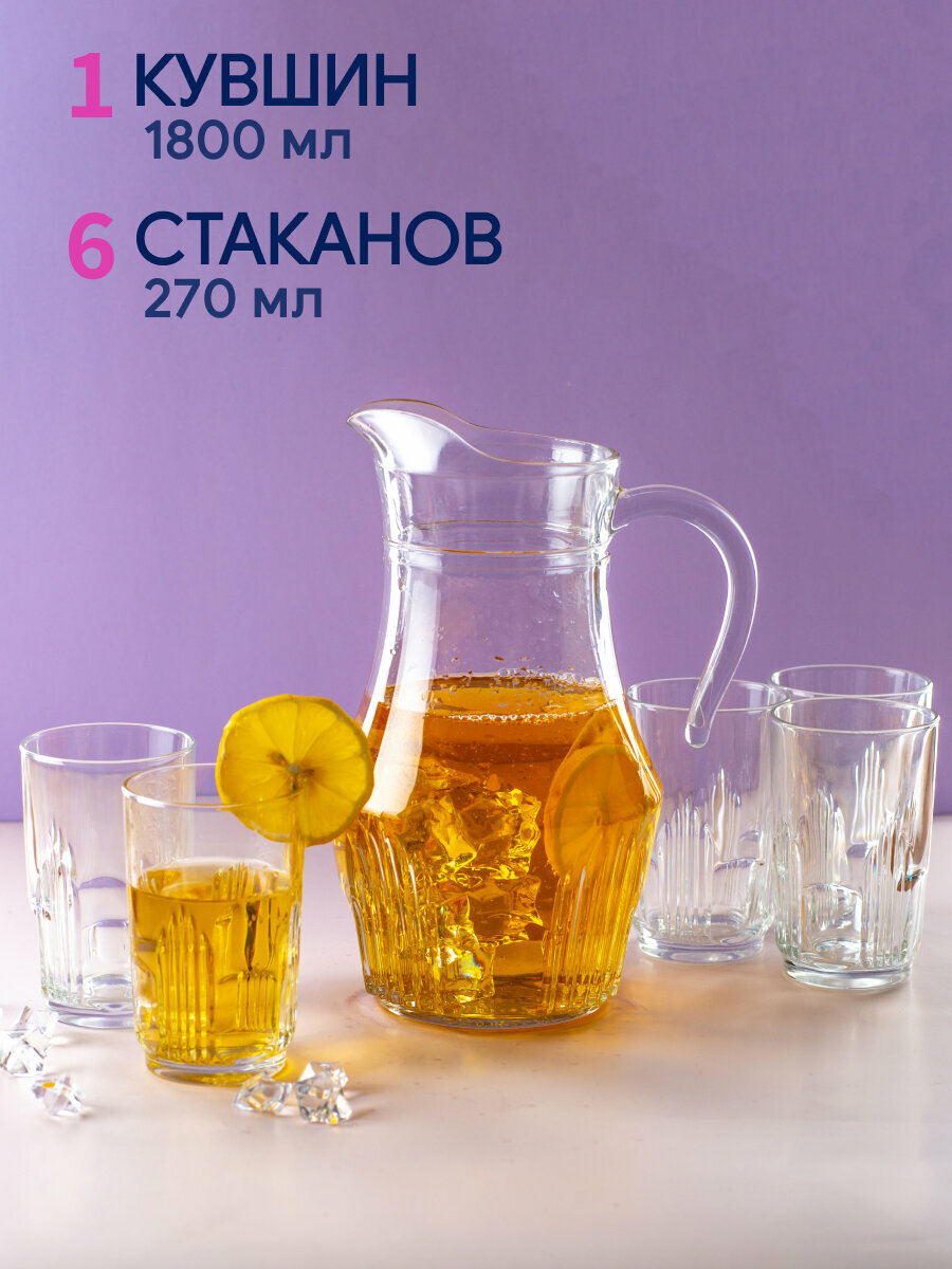 Набор Arcopal Orient, для воды/сока, стекло, с крышкой, 7пр.