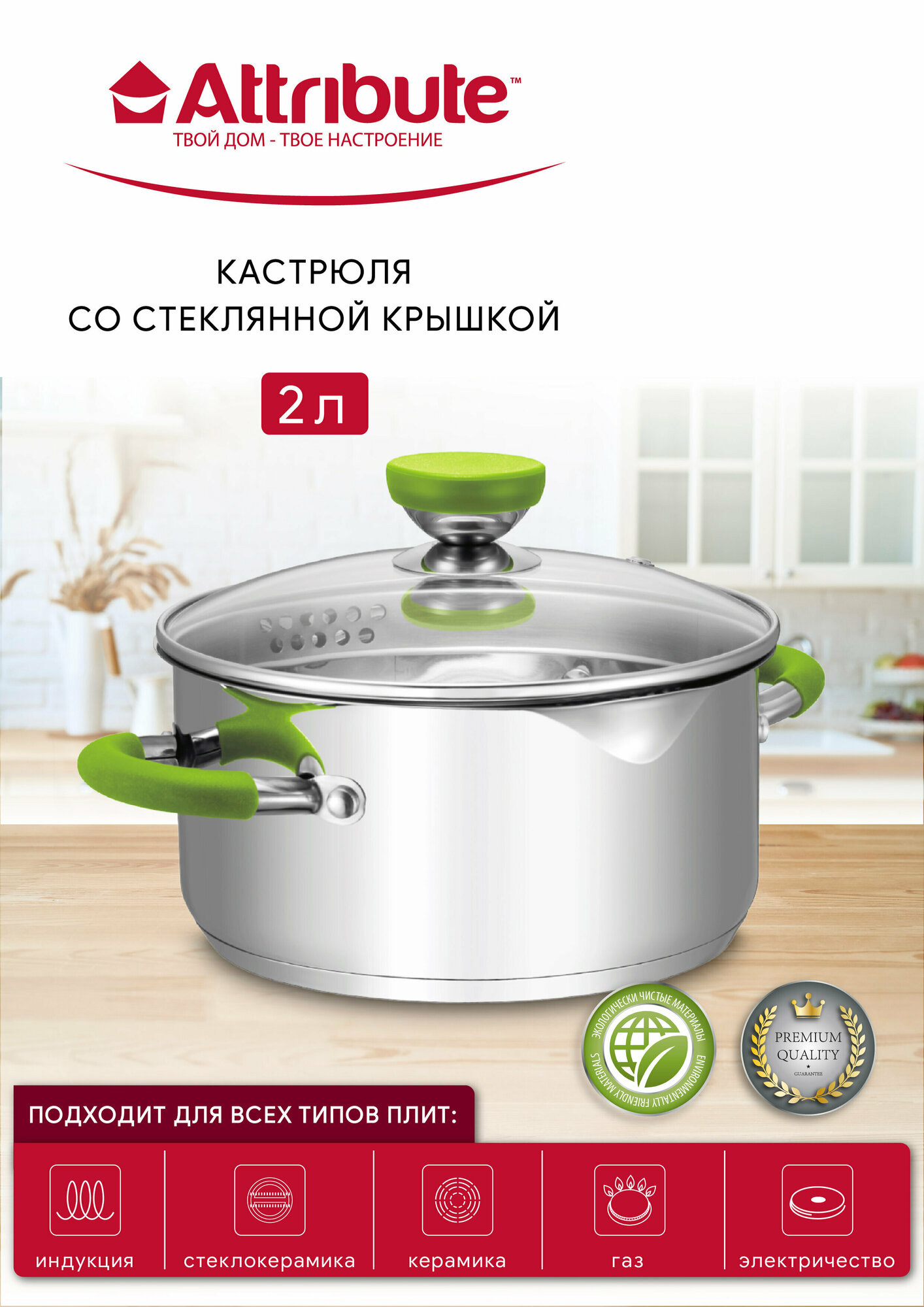 Кастрюля с крышкой 18х10.5см 2л LIME