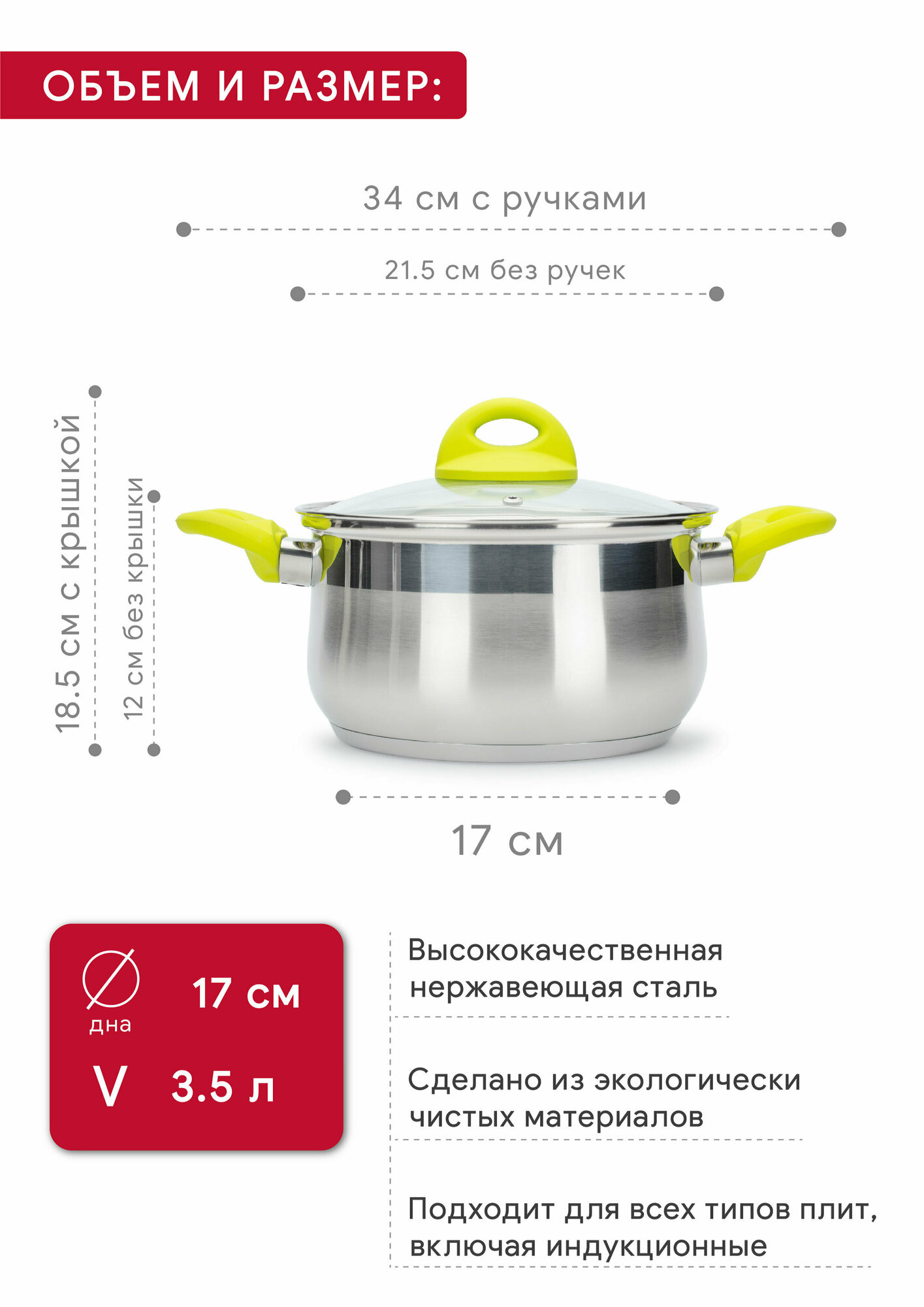 Набор кастрюль с крышкой GLORY 4 пр: 3.5л + 6.0л, ATTRIBUTE STEEL — фото 1