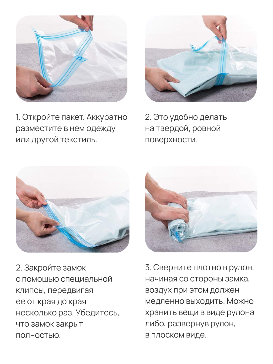 Вакуумные пакеты для одежды — фото 1