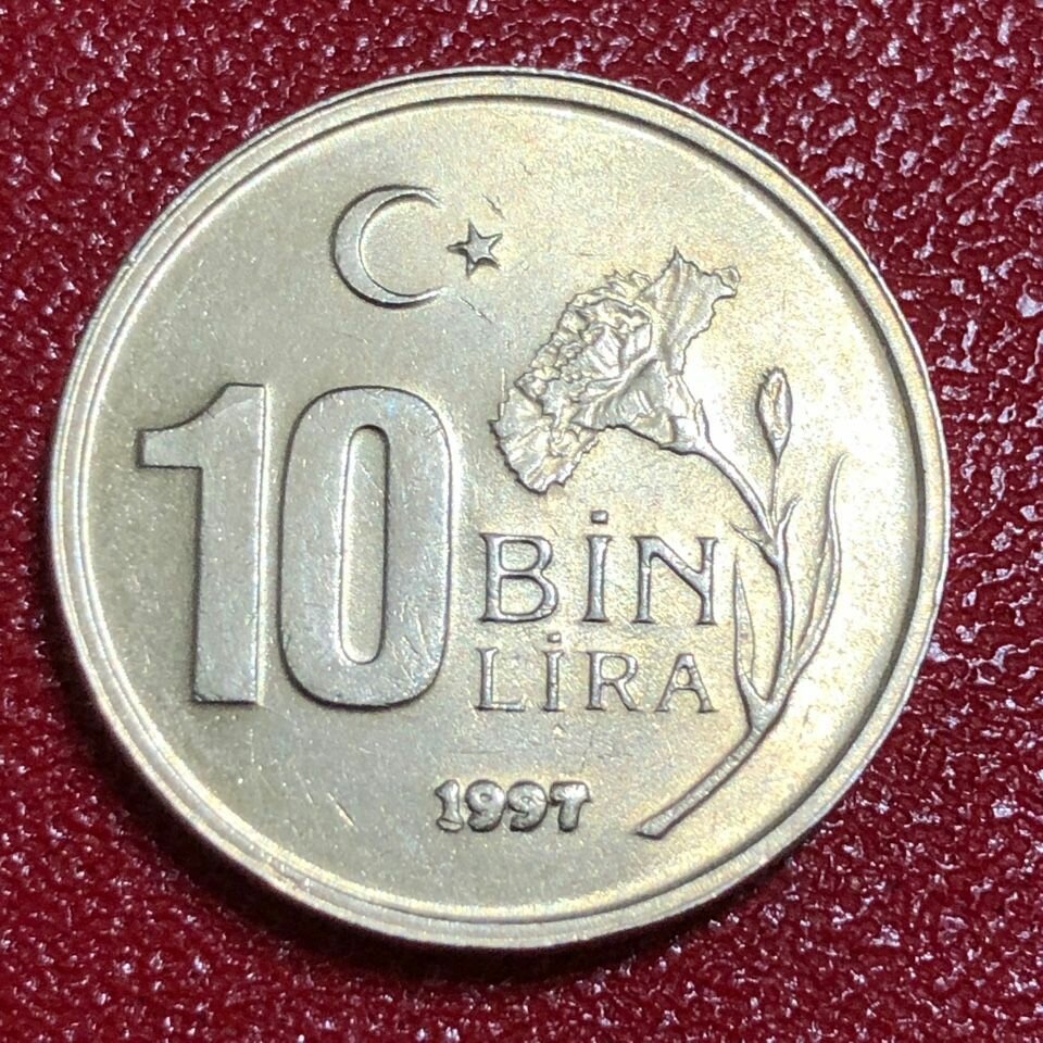Монета Турция 10000 Лир 1997 год #5-12