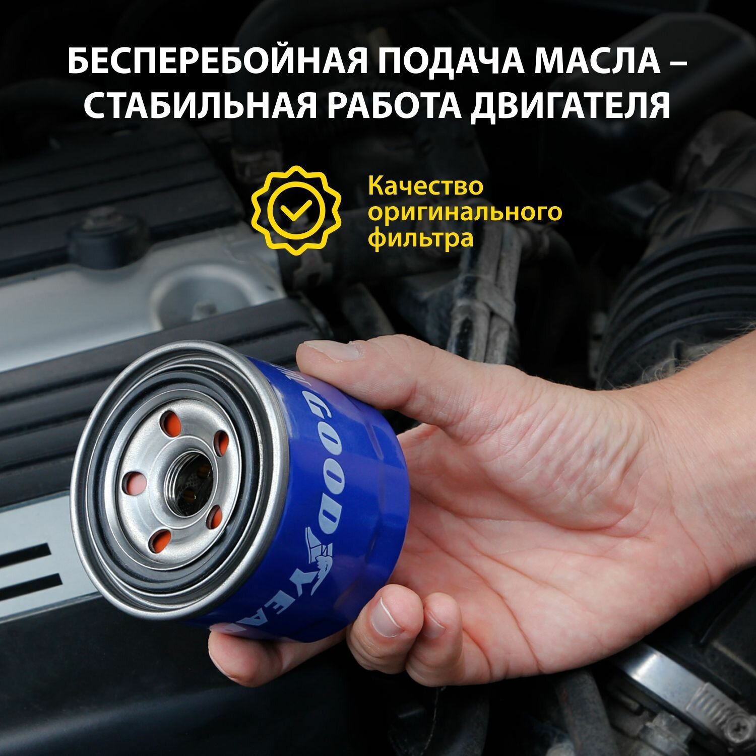 Фильтр масляный Hyundai/KIA/Mazda/MITSUBISHI (Goodyear) GY1205 - фото №9