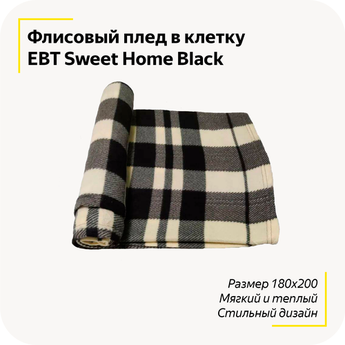 Флисовый плед в клетку EBT Sweet Home / Мягкий и Теплый / Домой, в машину / Не мнется / Покрывало, одеяло на кровать / Размер 180х200 / Черный