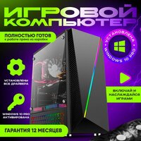 Игровой компьютер ПК SL150