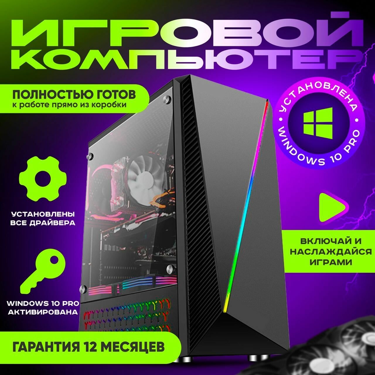 Игровой компьютер Intel Core i5 GTX 1660s 32 ГБ SSD+HDD