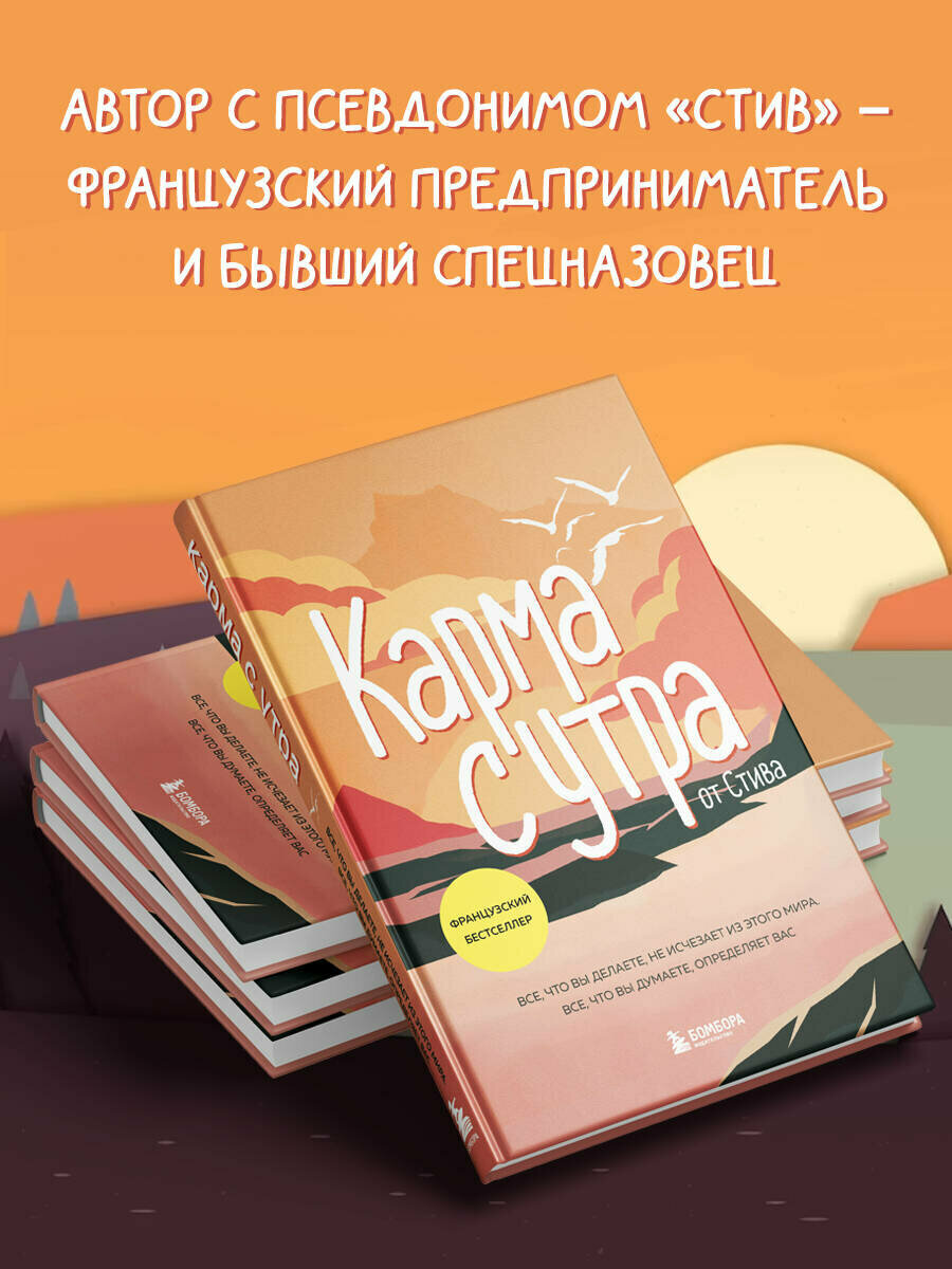 Карма с утра. Все, что вы делаете не исчезаете из этого мира. Все, что вы думаете, определяет вас - фото №2