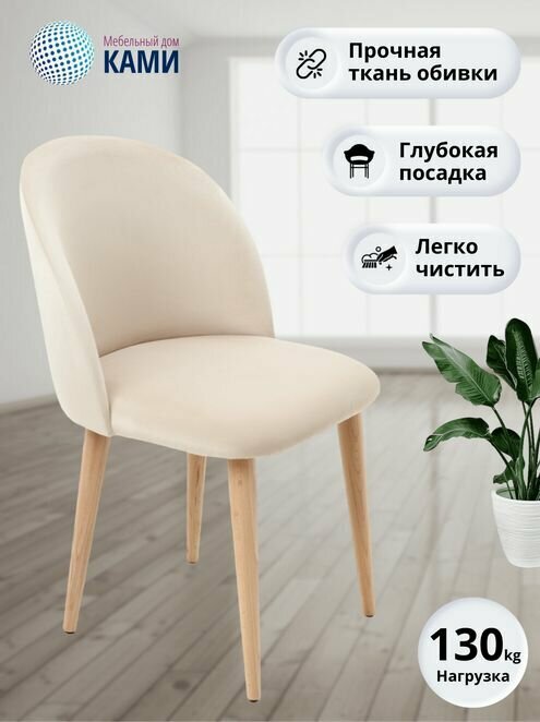 фото Мягкий стул для кухни "Камилла"