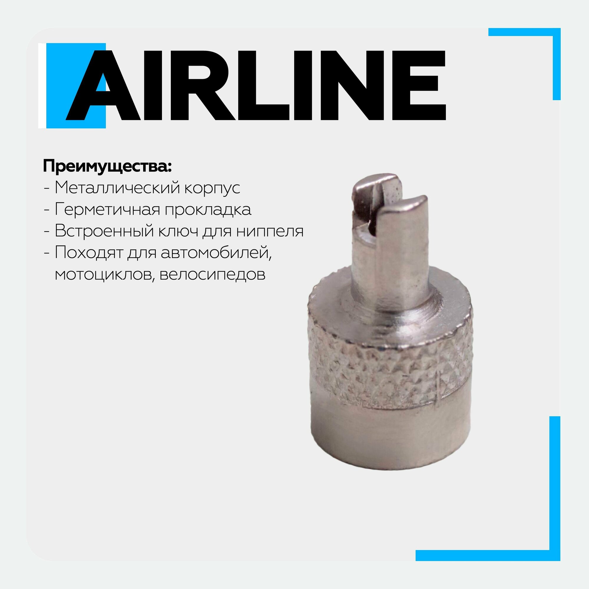 Колпачки на ниппель Airline - фото №8