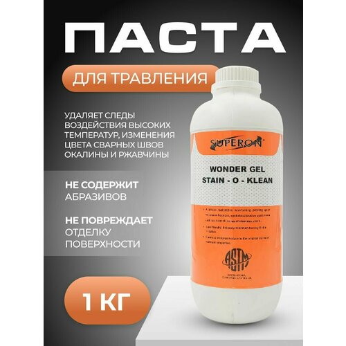 Гель-Паста антипригарная STAIN О КLEAN-160 1кг