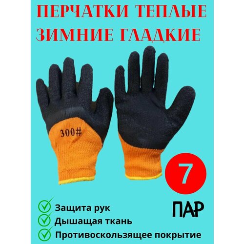 Перчатки утепленные