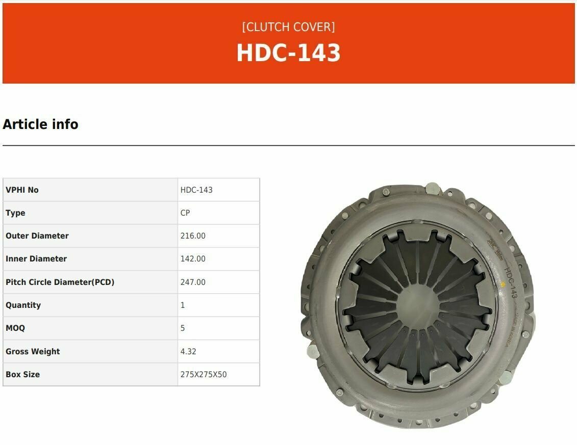 Корзина сцепления HYUNDAI Getz (09-) (1.4/1.6) KIA Rio (09-) (1.4/1.6) VALEO PHC