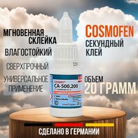 Клей секундный цианоакрилатная, хозяйственный Cosmofen CA12. COSMA CA-500.200 20 грамм