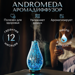 Увлажнитель воздуха SENS Andromeda с функцией ароматизации/Аромадиффузор для эфирных масел/Ночник 7 цветов подсветки - изображение