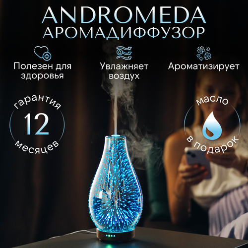 Увлажнитель воздуха SENS Andromeda с функцией ароматизации/Аромадиффузор для эфирных масел/Ночник 7 цветов подсветки освежитель воздуха namste для автомобиля электрический ароматизатор с usb зарядкой диффузор для эфирных масел оазиса устройство для ароматер