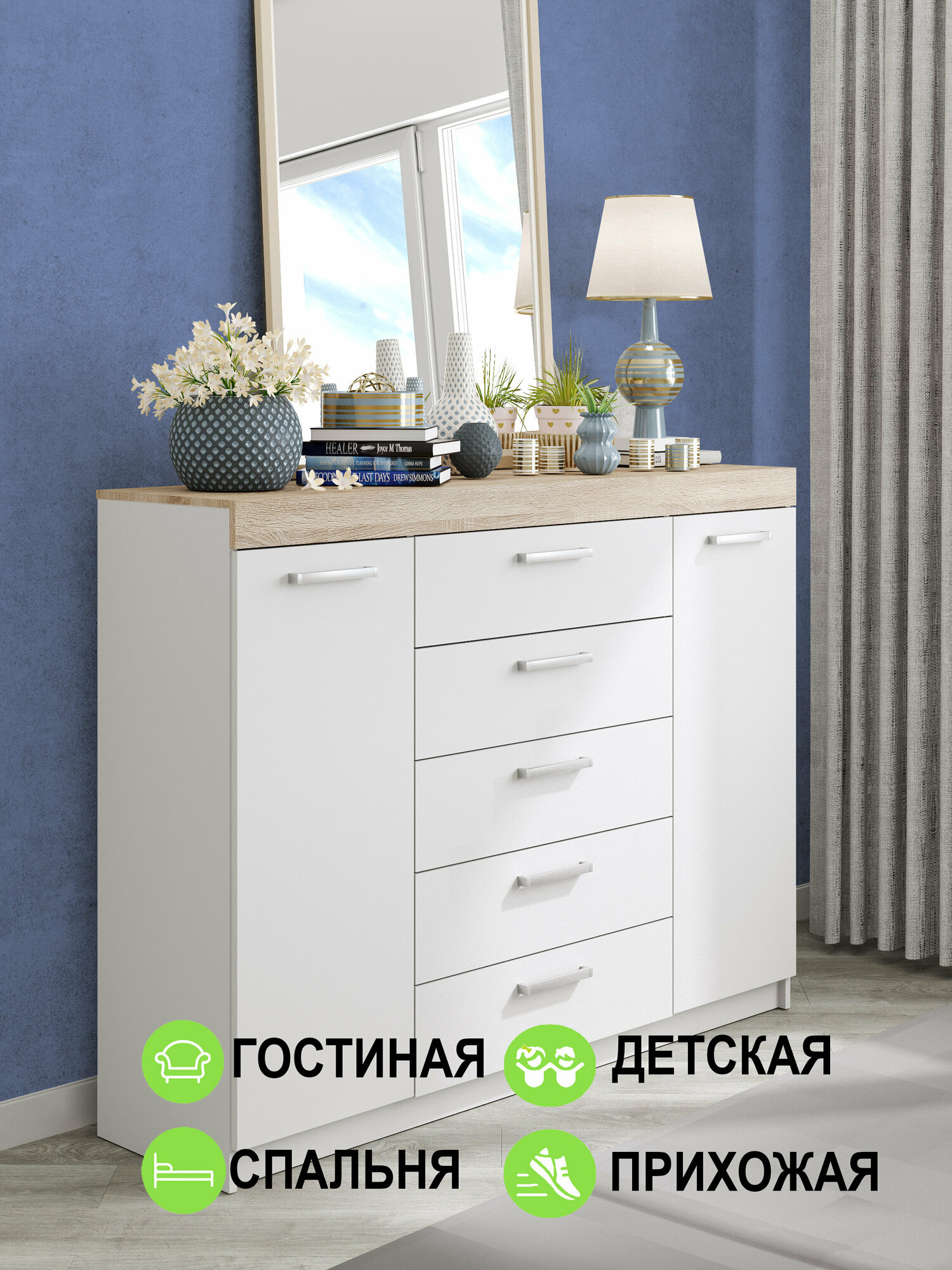Комод "Модерн" №1-5 ящиков (2 двери), В*Ш*Г (см) 115х150х40, ЛДСП, белый / дуб сонома — фото 1