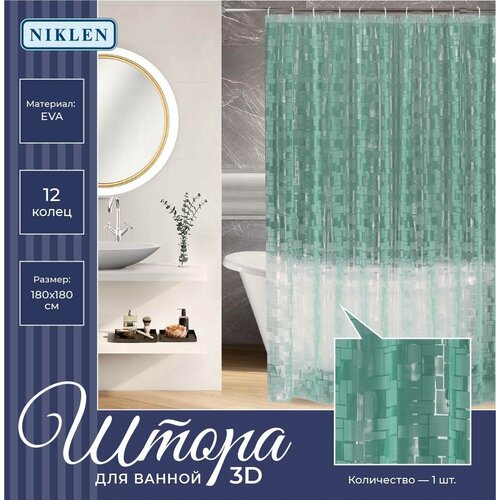 Штора для ванной с кольцами 3D NIKLEN 180х180см 100 EVA изумрудный 415₽
