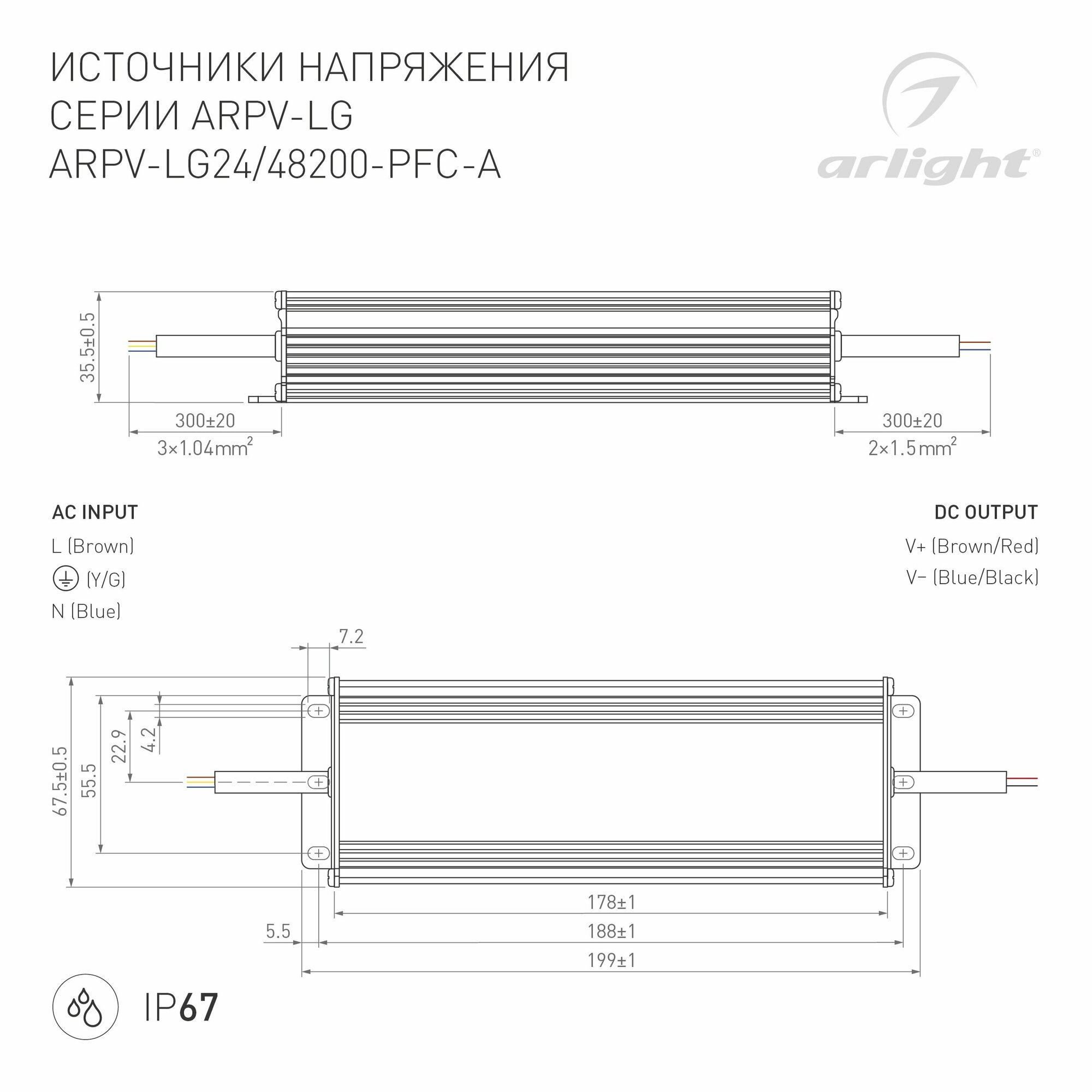 030019 Блок питания ARPV-LG24200-PFC-A (24V, 8.3A, 200W) (Arlight, IP67 Металл, 5 лет)