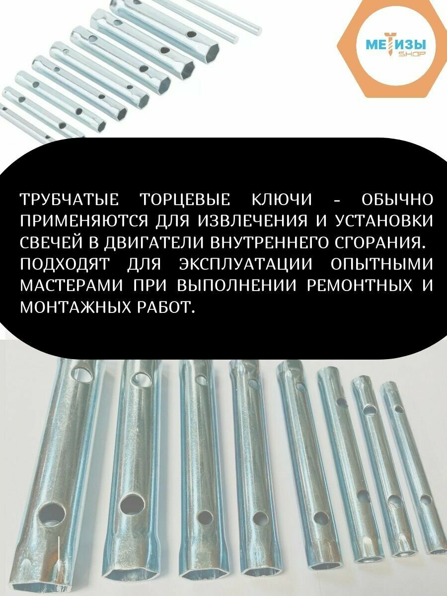 Набор трубчатых торцевых ключей 6-22 мм 10 пр.