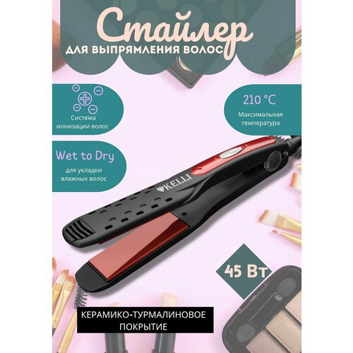 Профессиональный выпрямитель для волос 160000₽