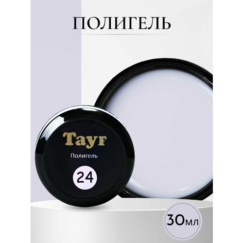 TAYF Полигель для наращивания ногтей 30 мл акригель