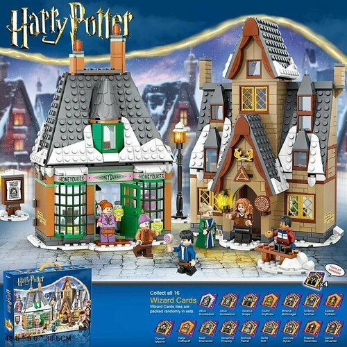 конструктор magic castle визит в деревню хогсмид из гарри поттера 851 деталей Конструктор Гарри Поттер Визит в деревню Хогсмид
