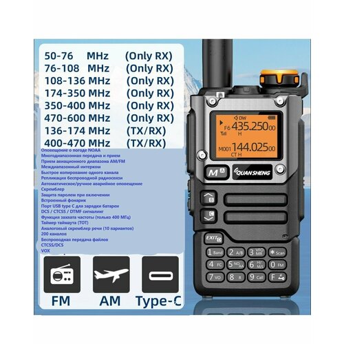 Рация Quansheng UV-K6