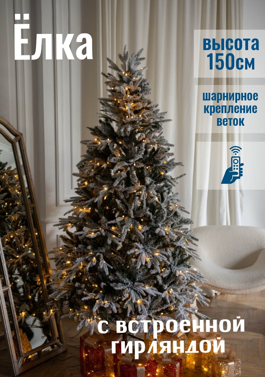 фото ЕлСнежГир