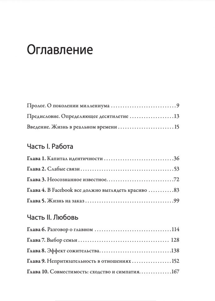 Важные годы. Почему не стоит откладывать жизнь на потом - фото №2