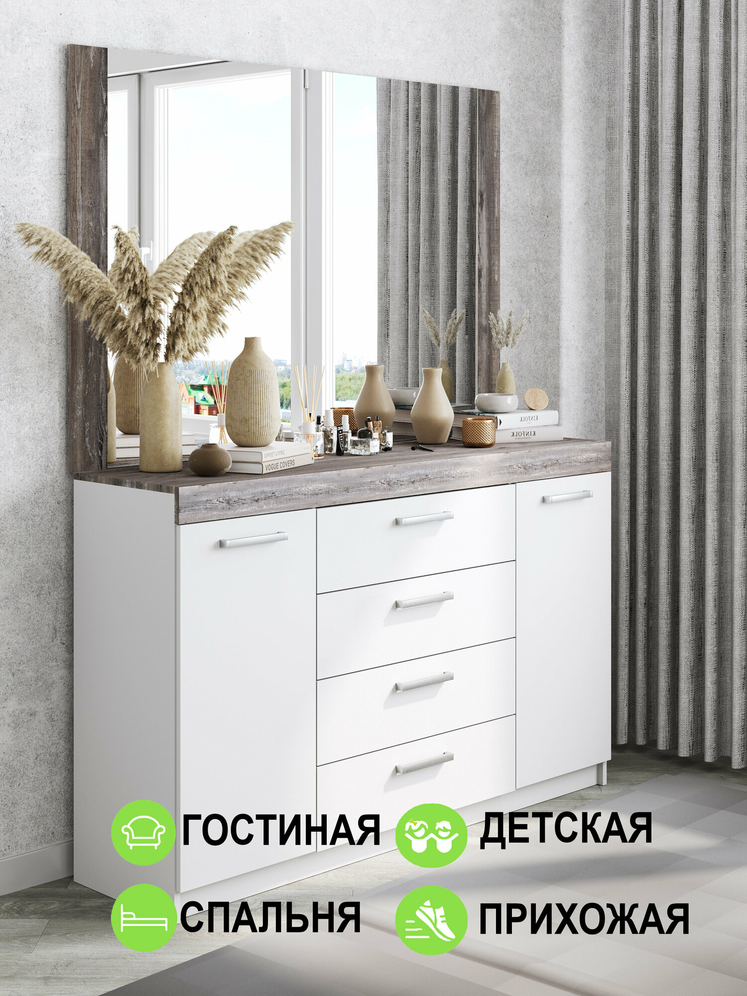 Комод "Модерн" №1-4 ящика (2 двери), В*Ш*Г (см) 95х150х40, ЛДСП, белый / сосна рокпорт — фото 1