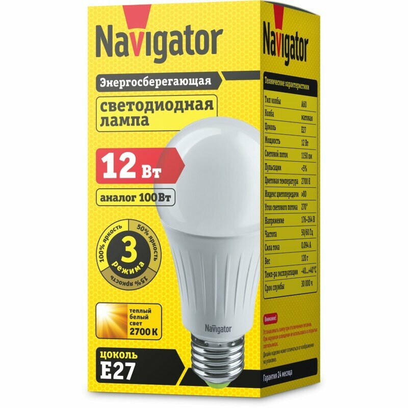 Лампа светодиодная Navigator 61626, E27, A60, 12 Вт, 2700 К - фотография № 14