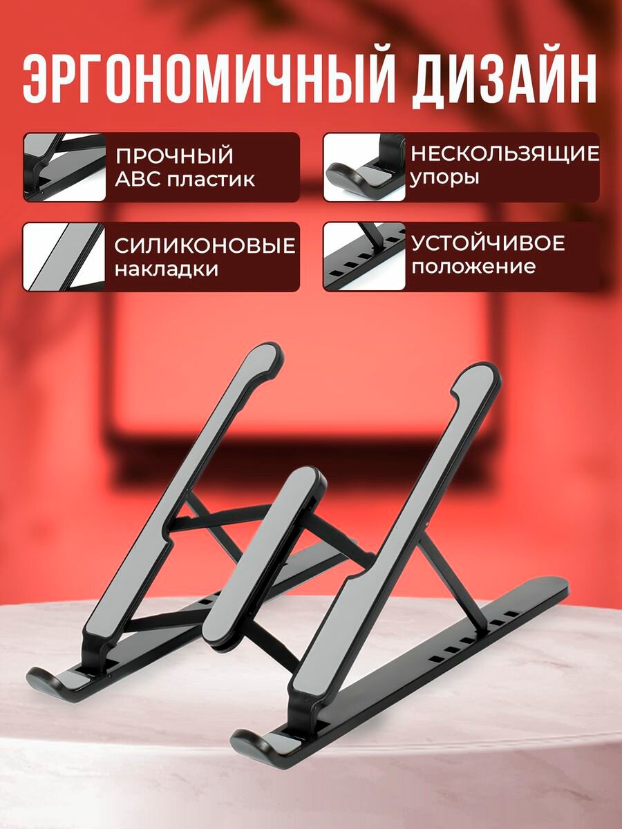 Складная подставка для планшета и ноутбука — фото 3