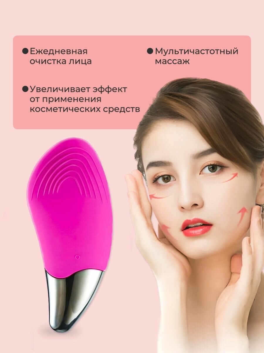 Массажер для лица силиконовая SONIC FACIAL BRUSH - фотография № 3