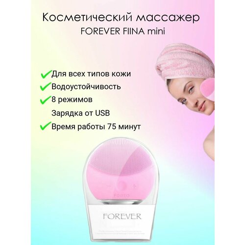 Массажер для лица массажная щётка лифтинг 40000₽