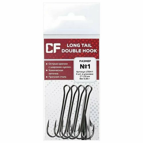Крючки двойные Crazy Fish LONG TAIL Double Hook #01 (4 шт) LTDH-1-4