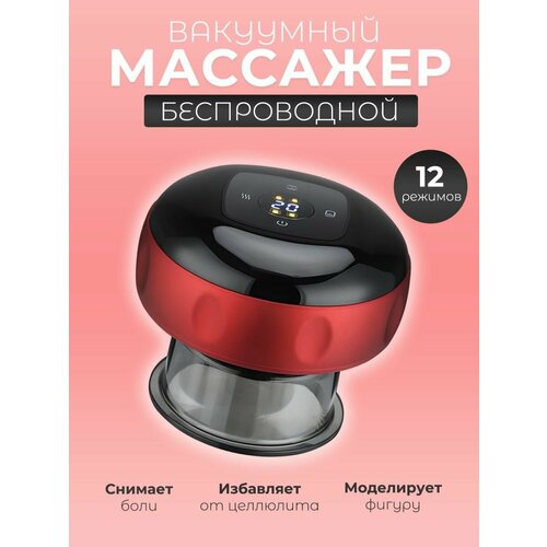 Массажер для тела электрический