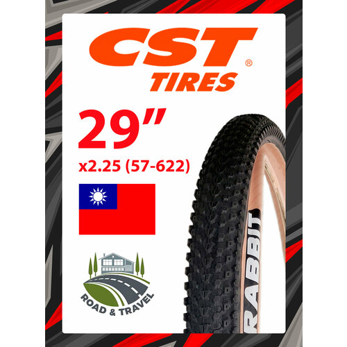 Велопокрышка CST 29