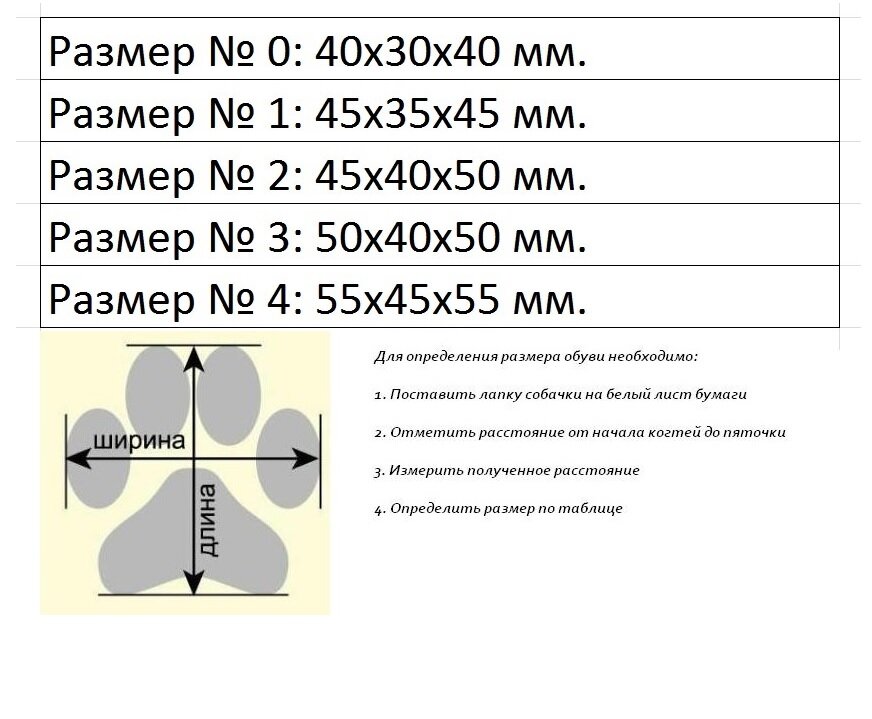 Ботинки для собак "Pola" 4 шт. (№ 2 ) - фотография № 2