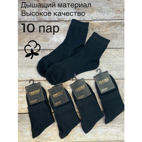 Носки DMDBS 10 пар, размер 30-35, черный мужские носки dmdbs n 211 10 пар