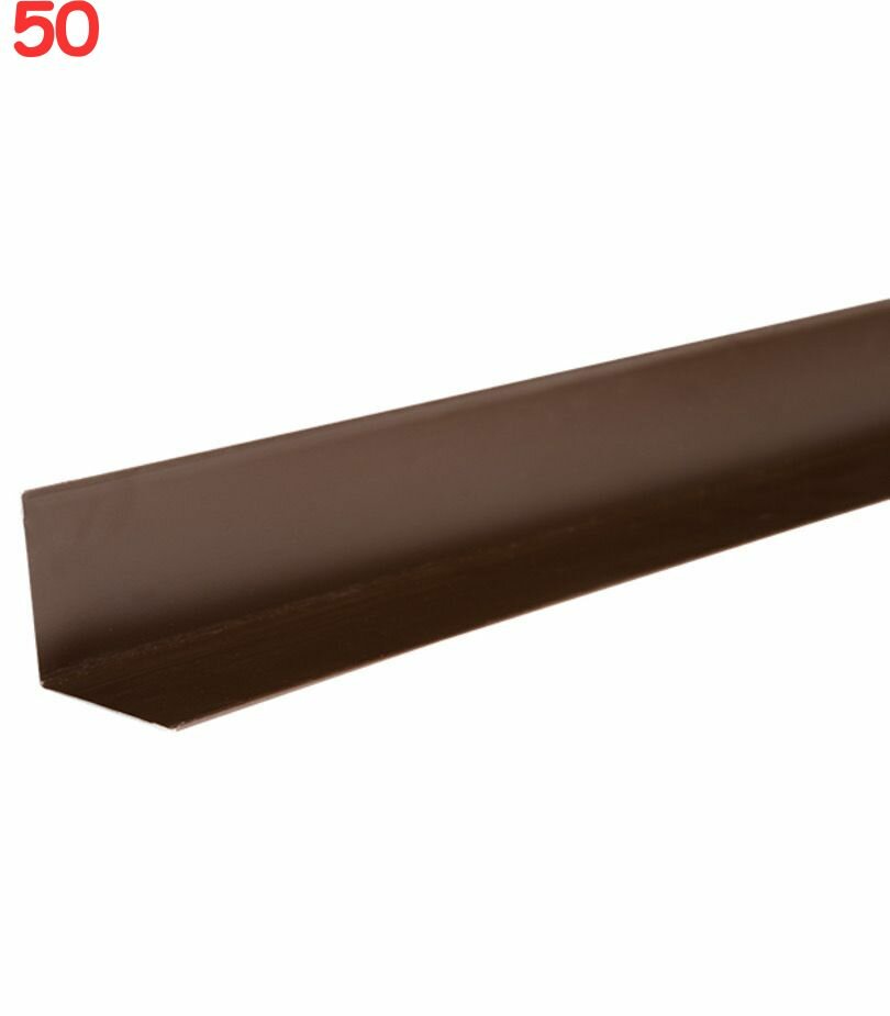 Угол внутренний металлический полиэстер Hauberk 1250 мм коричневый RAL 8017 (50 шт.)