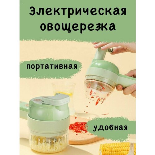 Измельчитель мини