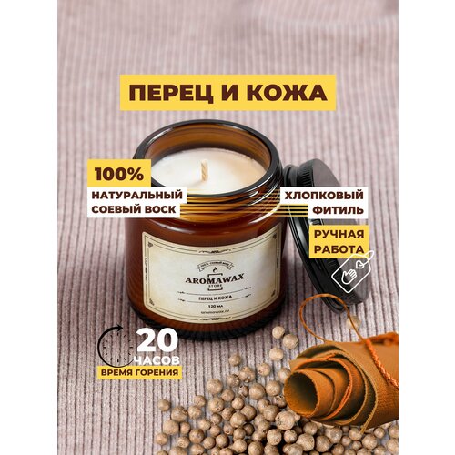 AromaWax_Store Ароматическая свеча