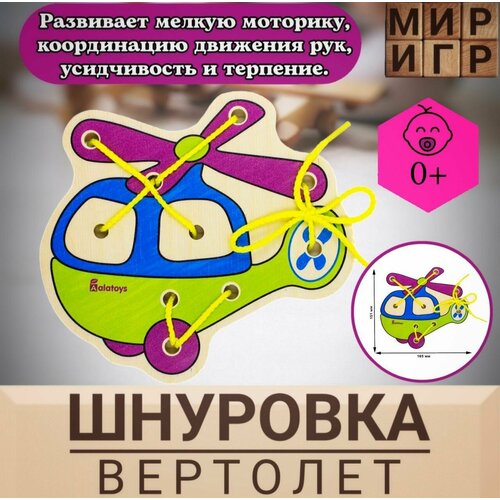 Развивающая игрушка деревянная для малышей.