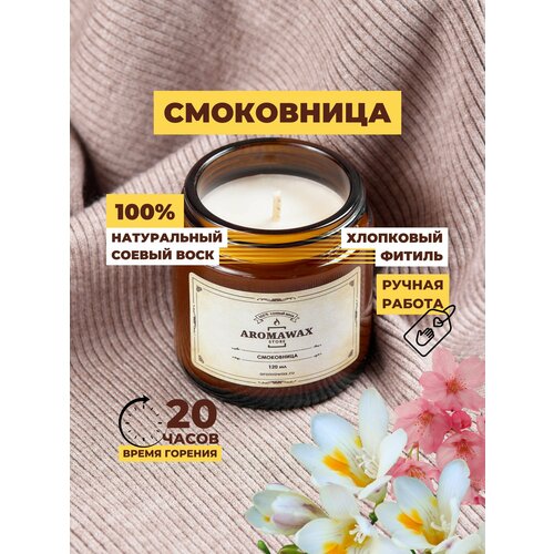 AromaWax_Store Ароматическая свеча