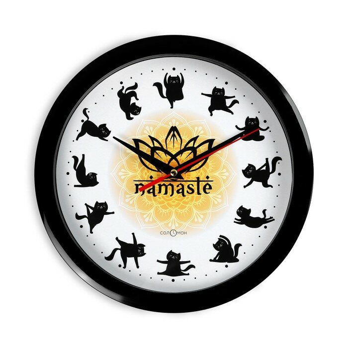 фото Соломон Часы настенные, серия: Классика, "Йога с котом" плавный ход, d-28 см, чёрный обод