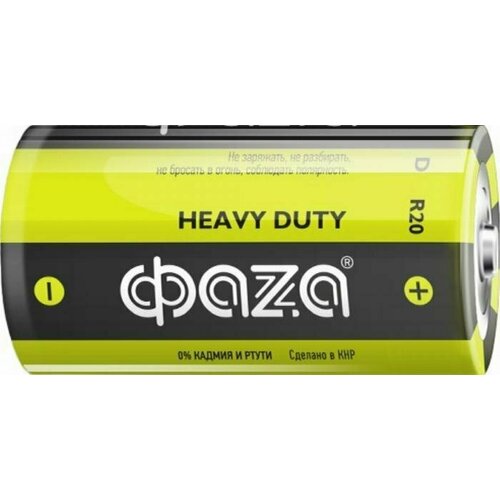 батарейка фаzа heavy duty r14hd с комплект из 20 шт Батарейка ФАZА Heavy Duty R20 Shrink-2 D (комплект из 24 шт.)