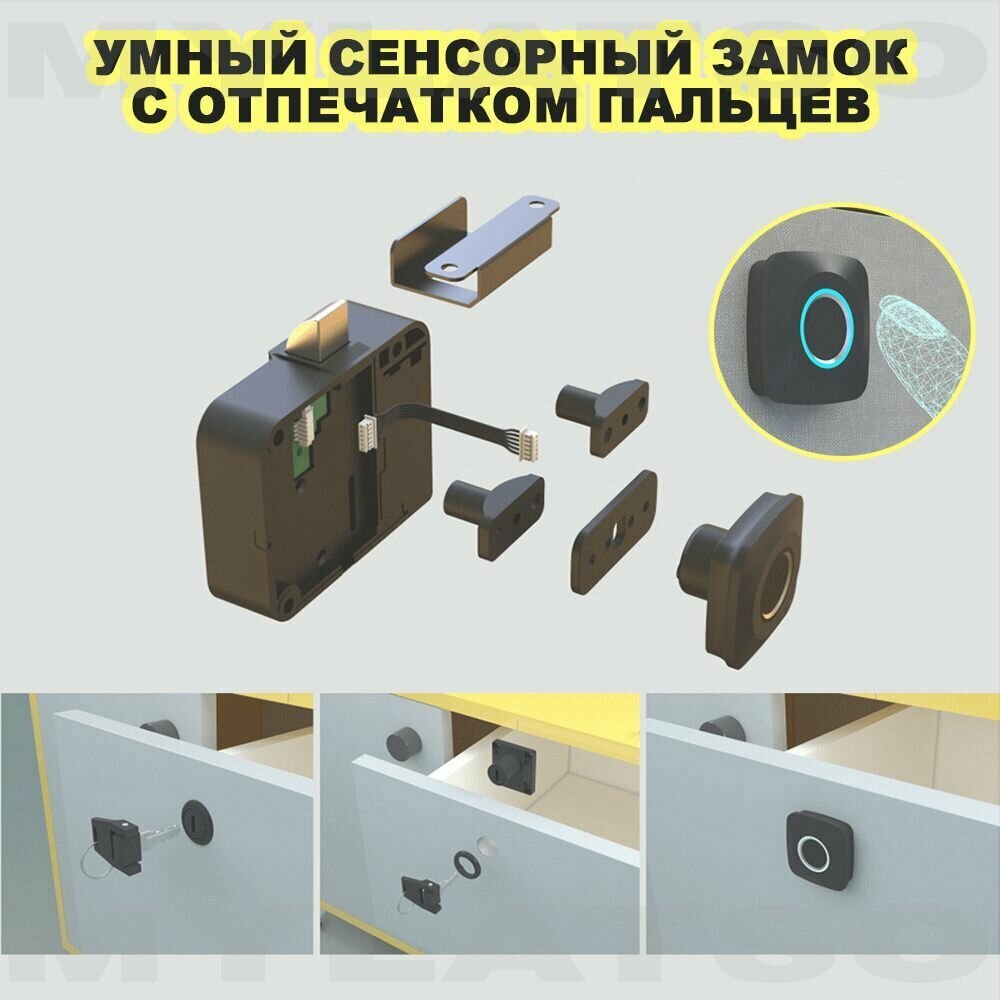 Электронный накладной умный замок для двери шкафчика мебели сенсорный с отпечатком пальца