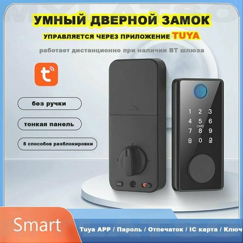 Умный электронный врезной дверной замок на дверь для дома с кодом отпечатком пальца картой Tuya 5497₽